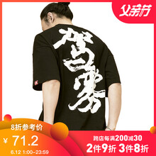 后序（HOUXU） 短袖 男士T恤 玄黑色/駕霧（建議拍小一碼） 