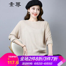 圓領(lǐng)毛衣，打造優(yōu)雅小仙女