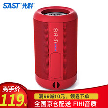 sast先科擴(kuò)音器