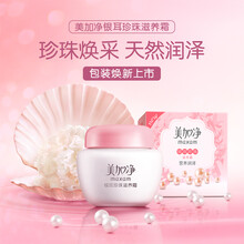 美加凈珍珠銀耳