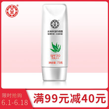 夏季隔離防曬