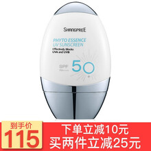 隔離防曬霜，讓肌膚更安全