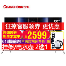 長(cháng)虹（CHANGHONG）  48-50英寸，55英寸 