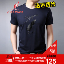 阿爾皮納袋鼠（LALPINA） 短袖 男士T恤 DSHPN1019上青 