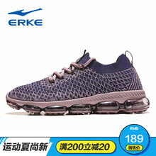 鴻星爾克（ERKE）跑步鞋霧紫-織面款 