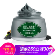mask泥面膜