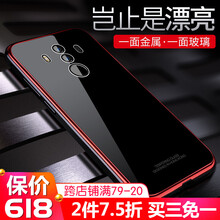 衛(wèi)護(hù)（EIHOO） 華為mate10 mate10pro 手機(jī)殼/保護(hù)套