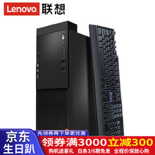 聯(lián)想m8400
