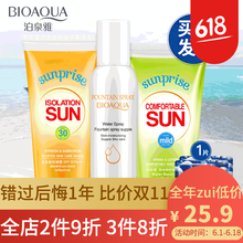 清爽防曬，讓你的肌膚更健康