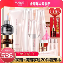 丸美亮白精華露