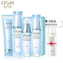 歐詩(shī)漫（OSM）套裝/禮盒控油平衡，保濕，深層清潔，補水