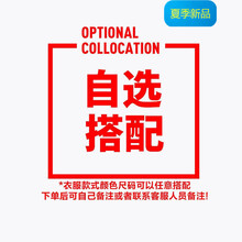 鑫羅圣保 短袖 男士T恤 下單留言或聯(lián)系客服 