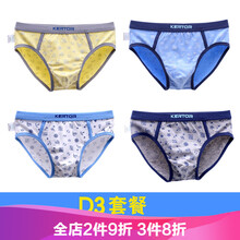 男孩三角內(nèi)褲