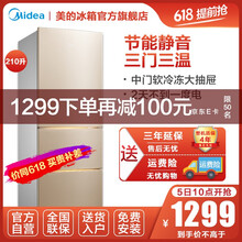 Midea三門(mén)冰箱
