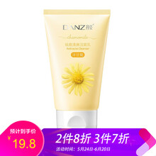 丹姿,怎么樣,丹姿,洗面,洗面