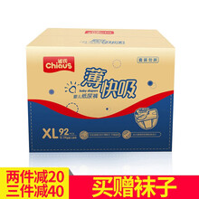 雀氏紙尿褲xl