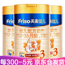 美素佳兒奶粉查詢