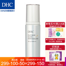 dhc精華素