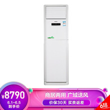 格力5匹立式空調(diào)