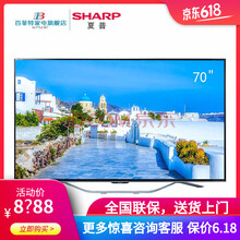 夏普（SHARP） LCD-70SU861A 70英寸，70-75英寸 4K超清電視