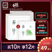 三草兩木