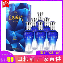 國珍,國珍,藍色,排行榜,排名,陽(yáng)河,藍色,陽(yáng)河,白酒,白酒,推薦