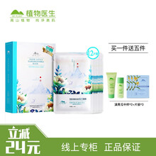 肌膚干燥？補(bǔ)水面膜來救場(chǎng)