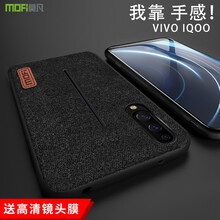莫凡（Mofi） vivoiQOO 手機殼/保護套