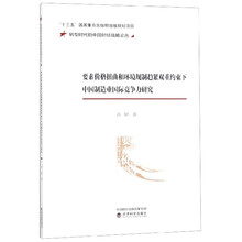 中國制造業(yè)