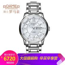 roamer,����,roamer,�ֱ�,����,��ʿ,����,��ʿ,�ֱ�,���а�,�Ƽ�
