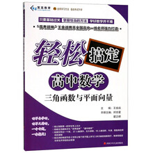 三角函數(shù)與平面向量