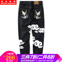天龍致尊（Denon supreme） 直筒褲 青春休閑 男士牛仔褲