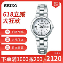 精工光動能女表