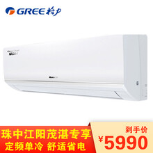 3匹變頻空調(diào)，讓家人愛(ài)上吃雞