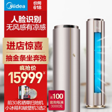 美的（Midea） 3匹 圆柱式 空调 KFR-72LW/BP3DN8Y-YB100(B1