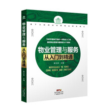 物業(yè)服務(wù)