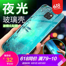 浪龍（LANGLONG） mate20 手機(jī)殼/保護(hù)套