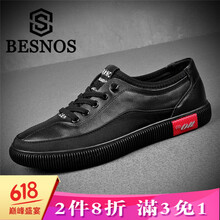 俾斯諾斯（BESNOS）男士黑色 39