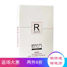 敬修堂 面部精華 美白，舒緩鎮(zhèn)靜，提拉緊致，抗氧化，修護(hù)，淡斑，抗痘，補(bǔ)水