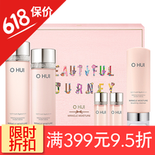 ohui套盒