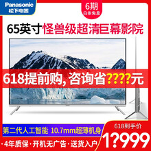 松下65寸電視新款
