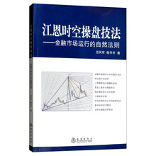 江恩