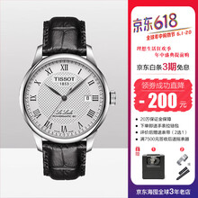 天梭新款力洛克