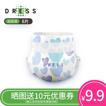 吉氏嬰兒尿褲日常紙尿褲10片以下