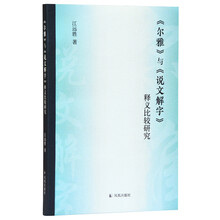 比較研究