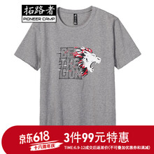 拓路者（Pioneer Camp） 短袖 男士T恤 ADT906254科技灰 