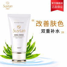 秀媛堂（suytan）乳液/面霜細(xì)致毛孔，滋潤(rùn)，提拉緊致，提亮膚色，補(bǔ)水