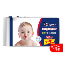 英典（Endinn）嬰兒尿褲日常紙尿褲10片以下