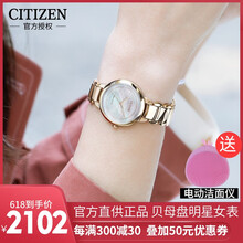 西鐵城女石英表