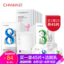 去斑貼